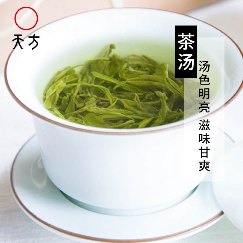 春茶新茶安徽天方茶叶250g一级II硒茶绿茶春茶 浓香耐泡型高山炒青绿茶手工揉捻石台硒茶高清大图