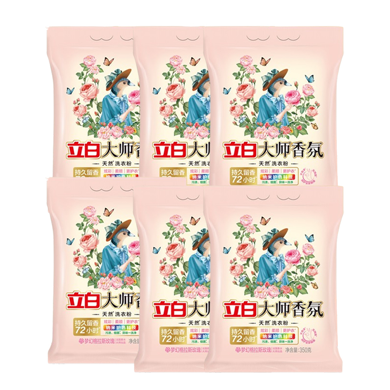 立白洗衣粉护色护衣大师香氛洗衣粉350g*6袋
