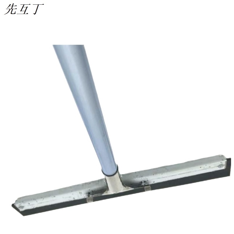 先互丁 长柄地刮器 45cm宽 个高清大图