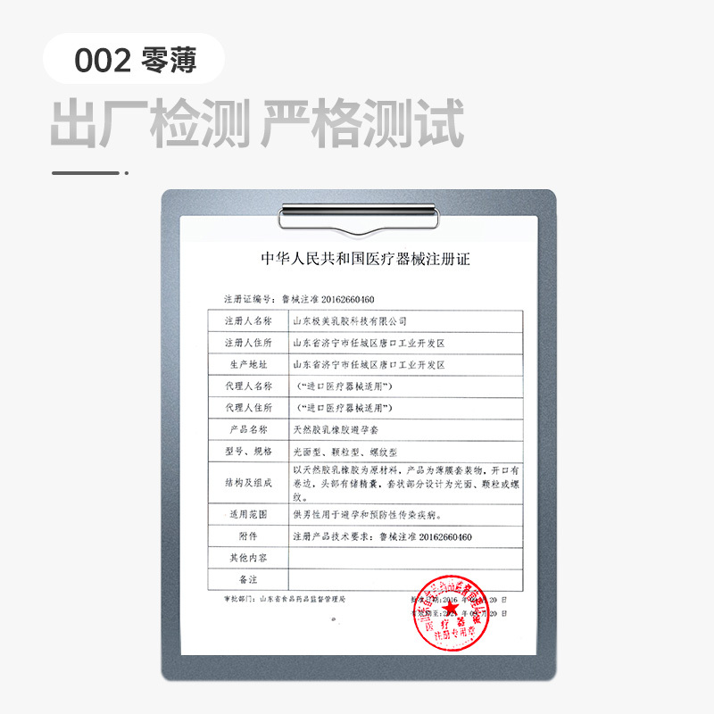 [临期清仓]大象避孕套超薄胶乳002安全套比003更薄更柔成人计生男用情趣套套
