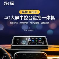 路探K500中控台全屏流媒体前后双录行车记录仪1080P安卓高德导航ADAS声控倒车影像语音声控行车记录仪64G卡