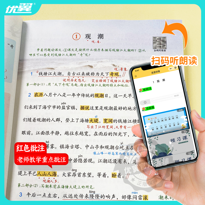 涂重点(数学RJ人教版)[赠练重点] 四年级下 [正版]2024秋季新版新领程涂重点语文数学英语一二三四五六年级上下册1