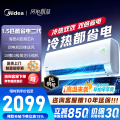 美的空调KFR-35GW/KS2