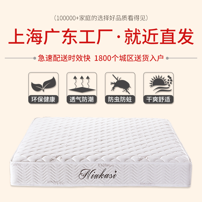森美人n乳胶床垫20cm厚1.5米1.8m弹簧床垫椰棕垫子软硬两用软垫