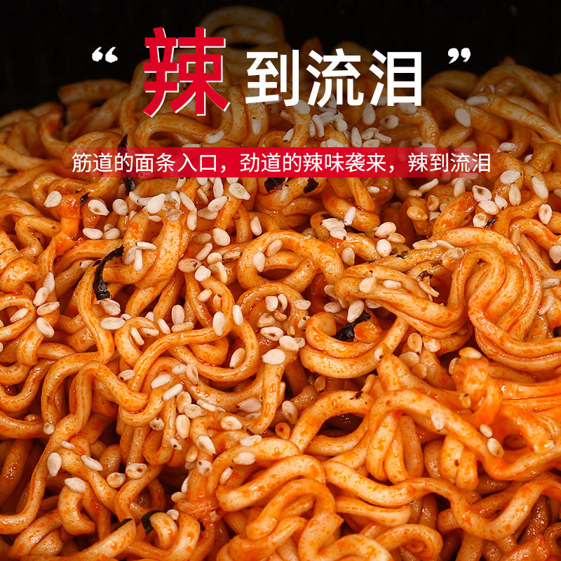 恋圆国产超辣火鸡面140g*5袋正品方便面特辣速食泡面拉面五连包