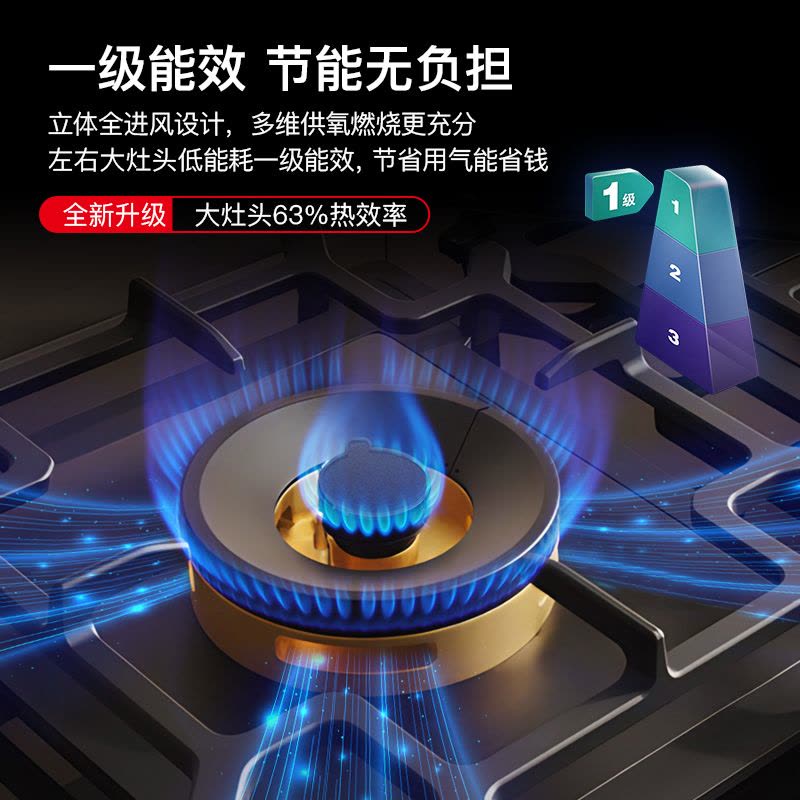 欢呼好太太燃气灶三眼灶嵌入式灶煤气灶家用台式灶具炉具煤气大火力天然气灶B889D图片