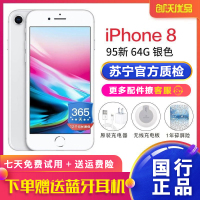 [二手95新]Apple/苹果 iPhone 8 64GB 银色 苹果8 国行正品 全网通4G手机 顺丰免邮