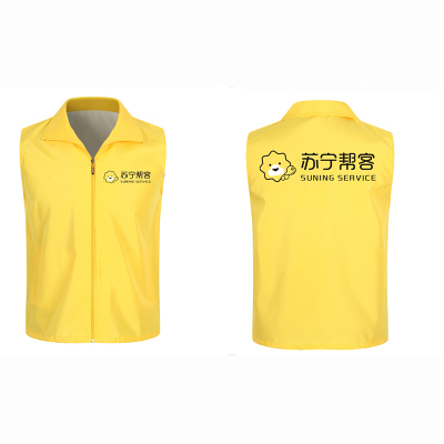 帮客材配【清洗专用】苏宁帮客马甲 黄色 18元/件