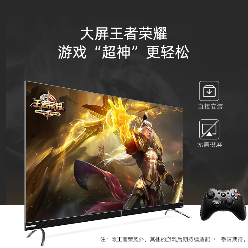 新品长虹电视65英寸全面屏1+8GB