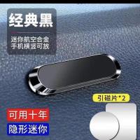 车载磁吸手机支架高档多功能导航支撑架粘贴式车内磁力吸盘架通用 普通款60倍磁吸不可旋转[黑色] 2个[引磁盘]