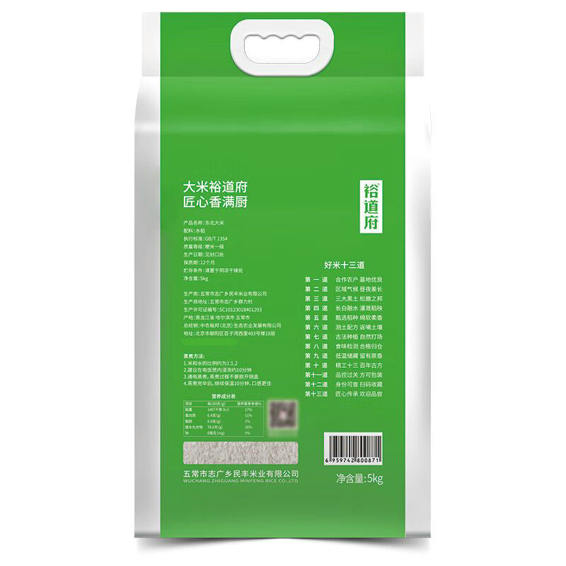 裕道府 东北大米 5kg 袋高清大图