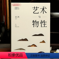 [正版]学海轩艺术与物性中国材质艺术巫鸿著万佛材质玻璃清代瓷器玉器窑变釉花瓶钧窑盘红釉陶治图黄爱伦刘礼红图版目录图文赏