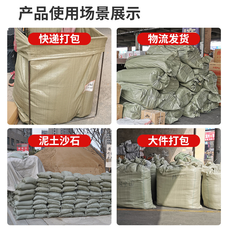 威印 BGD-TG04 编织袋 40*60cm (计价单位:个)高清大图