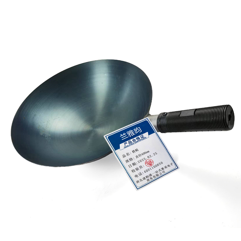兰雅昀 铁锅 直径400mm 个高清大图