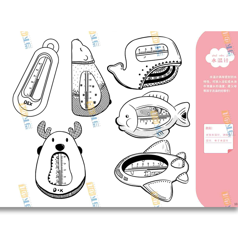 [醉染正版]赢在起跑线1000例生活用品 2023当下少儿高清大图