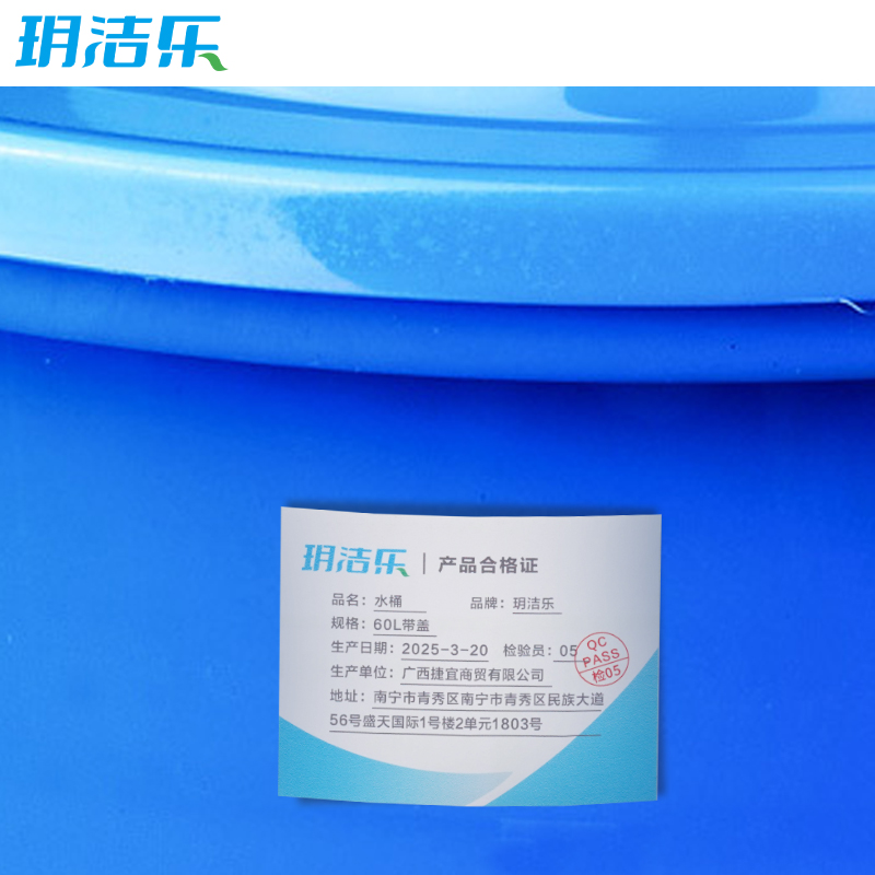 玥洁乐 水桶 60L带盖 个高清大图