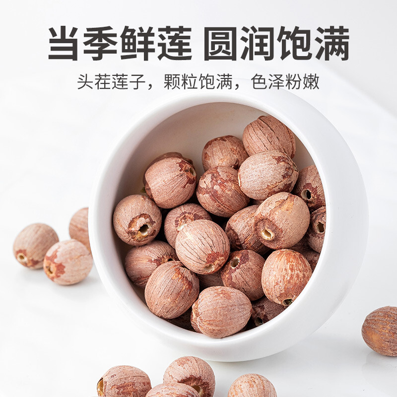 方家铺子 银耳枸杞芡实羹配料红莲子400g/袋装高清大图