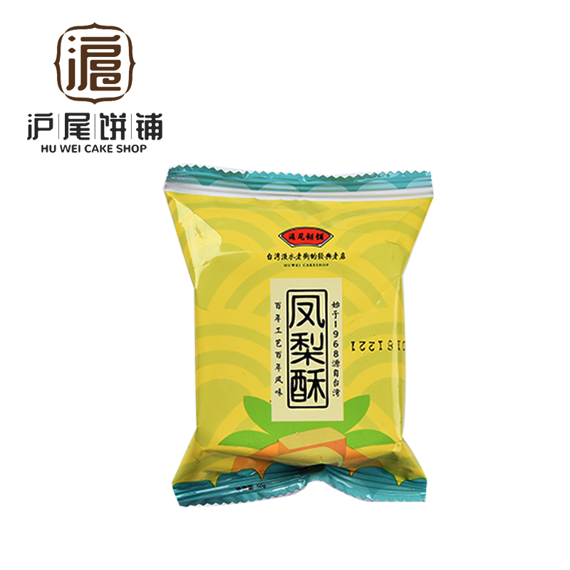 沪尾饼铺糕点-原味凤梨酥 新年礼盒装(6袋装) 纯手工制作 [滬尾餅舖]