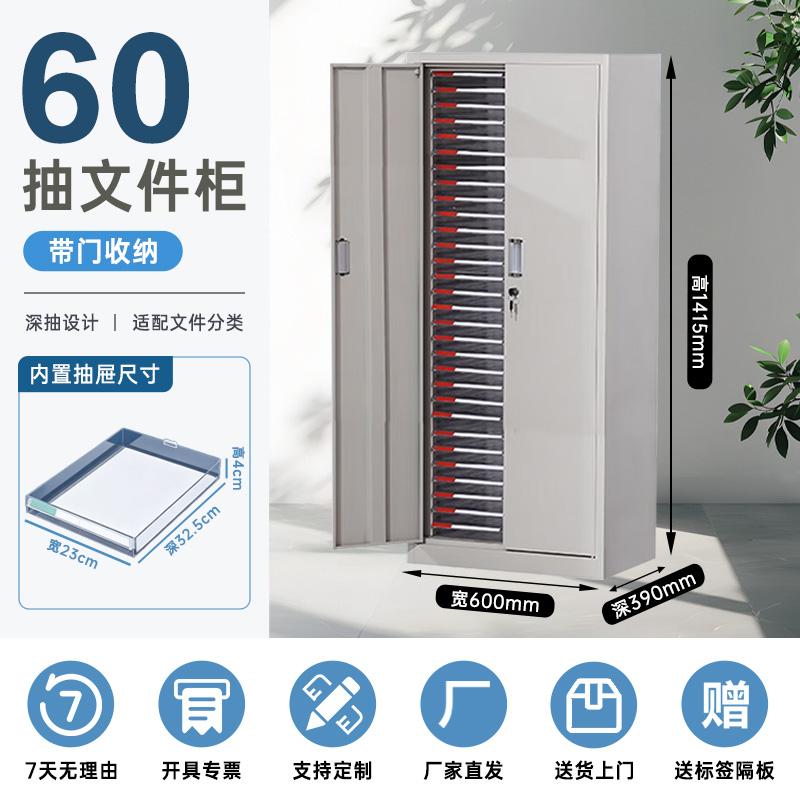 汉诺鑫威文件柜抽屉式多层a4资料收纳柜美甲柜A4文件抽屉柜系列双列60带门