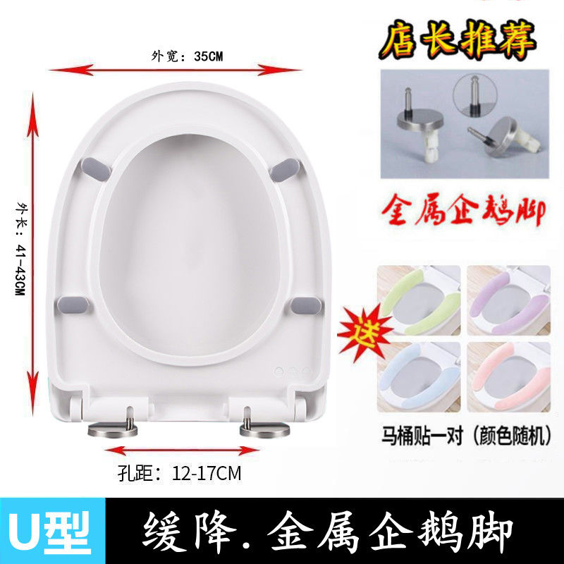 马桶盖 家用 通用加厚缓降老式U型V坐便盖厕所板马桶座便圈配件 推荐U型企鹅脚 宽35 长41-43