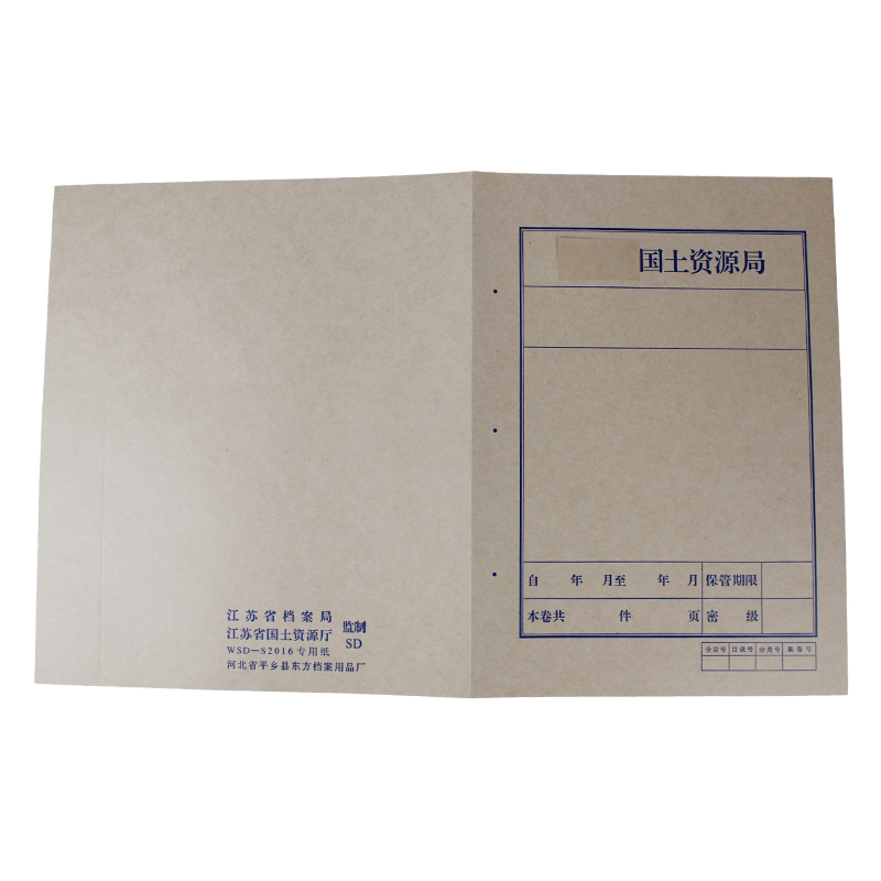 诚信东方WSD201802 包装用纸 国土资源局专用卷封皮A4 无酸卷封皮(卷皮)180g