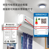 企采严选 1匹铜管（含保温、链接线） 1匹通用
