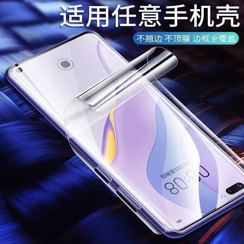 华为p40pro钢化手机软膜全包边p30pro水凝膜全屏覆盖p30磨砂 5g膜