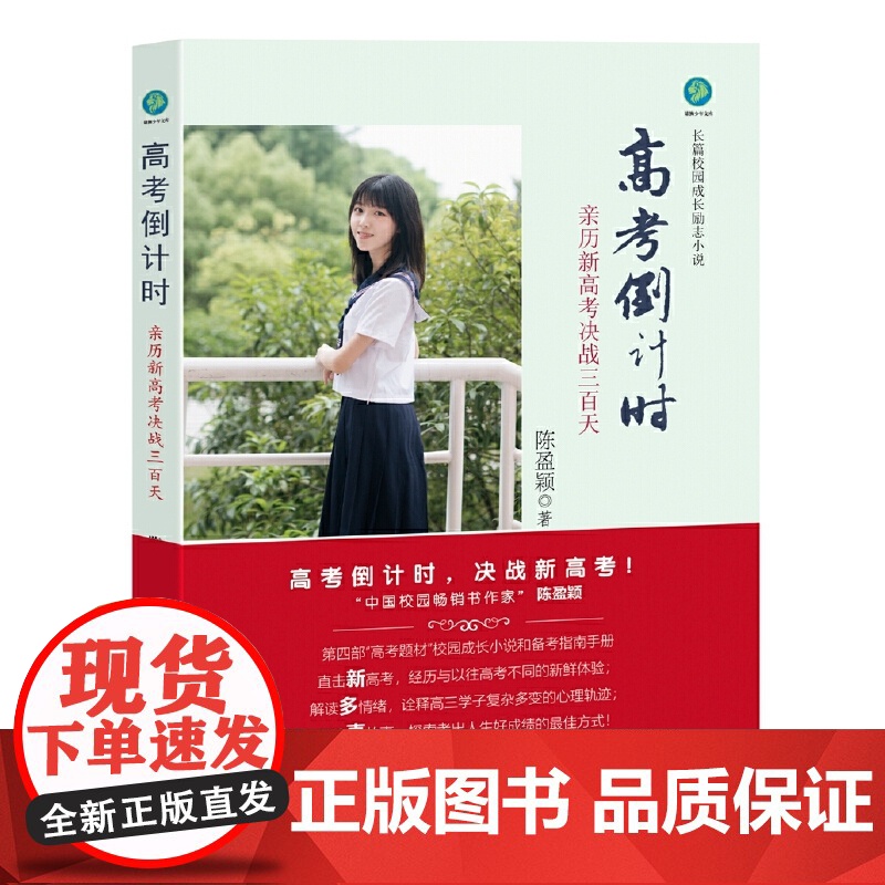 高考