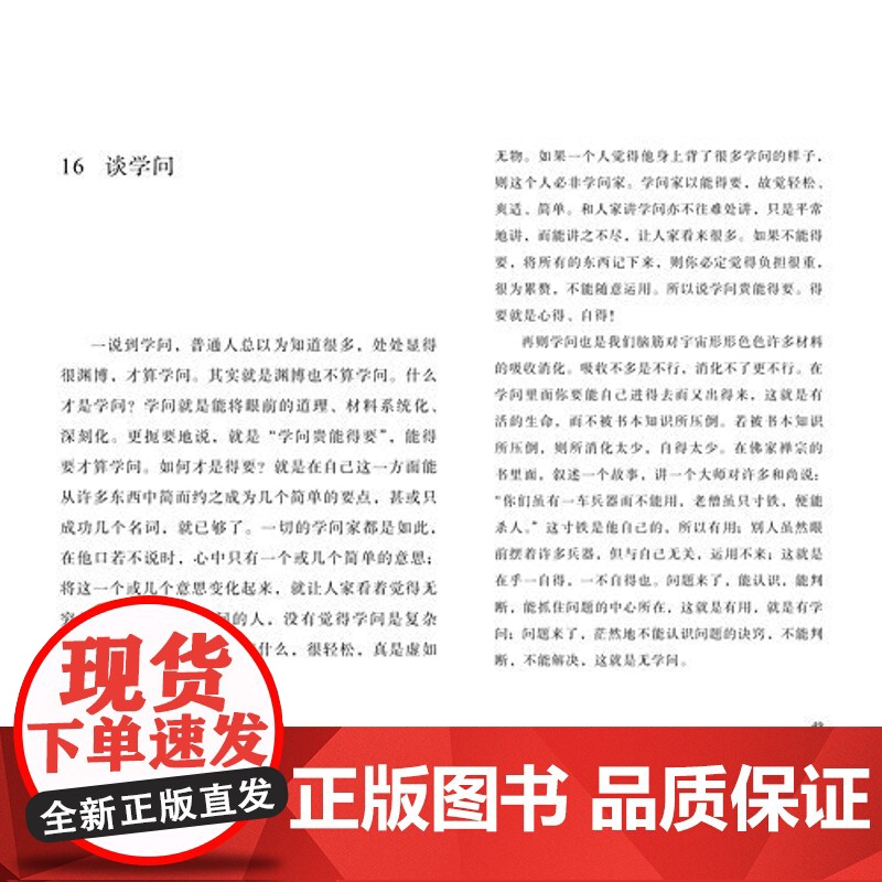 朝话 梁漱溟著 哲学知识读物 修身养性 正版图书籍 上海人民出版社高清大图