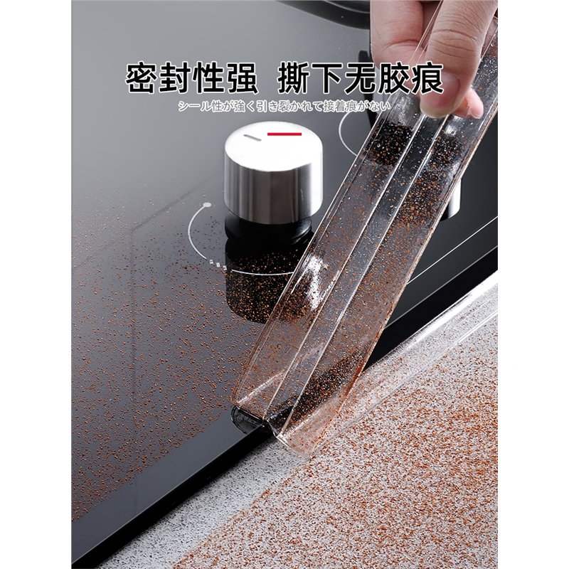 古达厨房防油贴纸灶台防水封边煤气灶防油贴自粘美缝贴