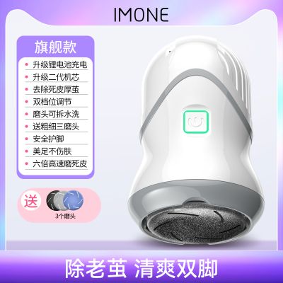 MAGITECH电动磨脚神器去脚皮老茧修脚器去脚皮搓死皮工具磨脚皮神器 白色3