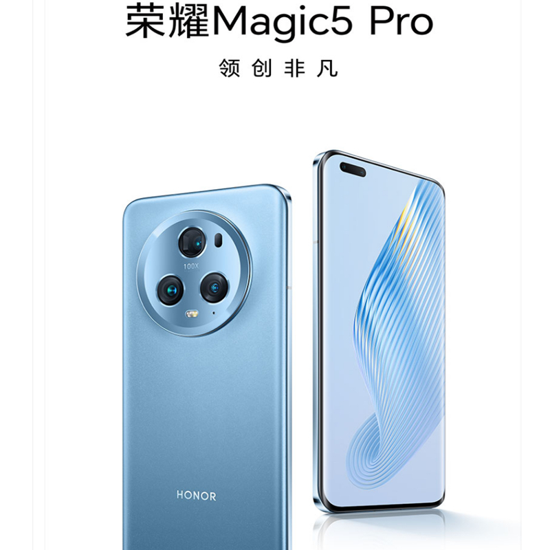 [原封]荣耀Magic5 Pro 16GB+512GB 亮黑色 第二代骁龙8芯 120Hz智能刷新率 5000万超清广角主摄 5G手机 荣耀官方正品