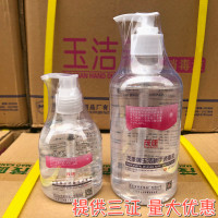 80ml便携装(1瓶) 茂康牌玉洁手消毒液免洗手消毒液抗菌凝胶免水洗500ml