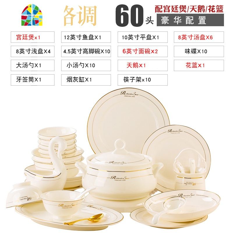 餐具套装碗盘家用欧式简约轻奢金边结婚景德镇骨瓷碗碟套装 FENGHOU [英伦格调]60头豪华配置配天鹅花篮