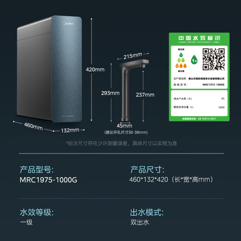 美的(Midea)净水器家用净水机星河净系列升级款T1000GPRO大通量净饮一体零陈水数显双出水厨下直饮水机反渗透过滤高清大图