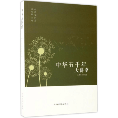 渤海小吏历史作品全8册两汉风云上中下+三国争霸+楚汉双雄+舍不得看完的