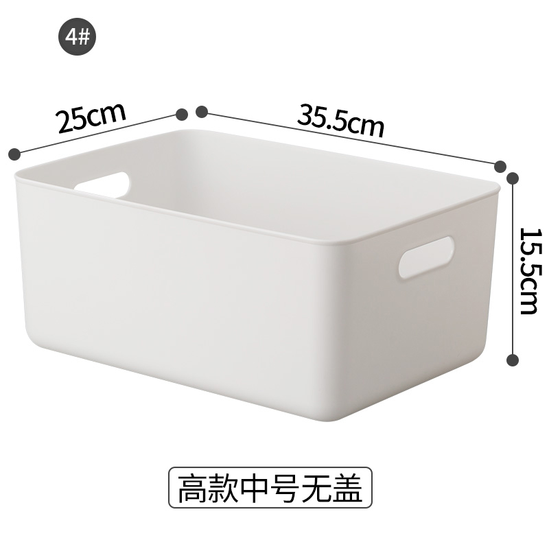 【补贴10%】杂物收纳盒塑料整理盒零食宿舍桌面化妆品储物子带盖置物篮浴室 加大号高款不带盖-象牙白 均码