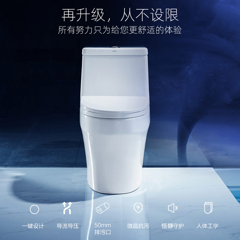 恒洁超旋风虹吸式马桶坐便家用卫生间抽水马桶大冲力座便器143DT