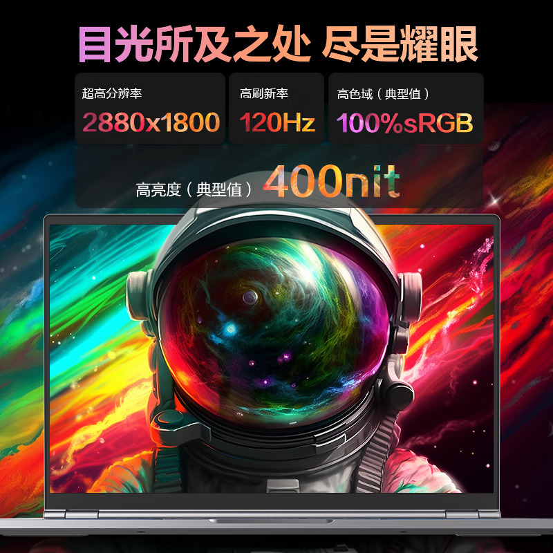 2024款新品 机械革命(MECHREVO)无界14Pro 14英寸轻薄本办公商务本定制游戏本笔记本电脑 (R9-7940HS 32G内存 1TB固态 120Hz 2.8K高色域)