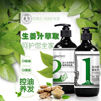 姜力生姜无硅油洗发水去屑止痒男士女士洗发水生姜系列正品500ml