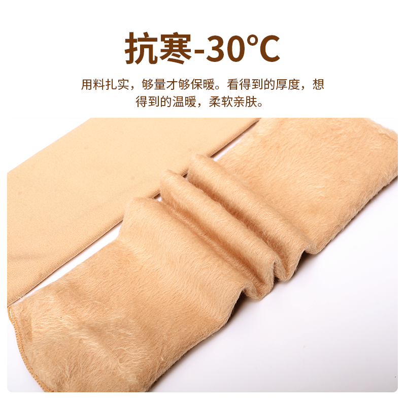 浪莎雪地袜光腿露脚踝神器短袜肉色加厚长袜子女中筒加绒潮3双高清大图