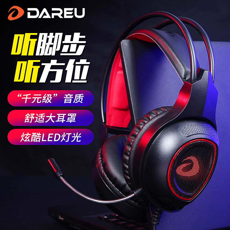 达尔优虚拟7.1声道吃鸡电脑台式游戏耳机重低音头戴式绝地求生耳麦USB听声辩位cf带麦带话筒音乐耳机通用网吧