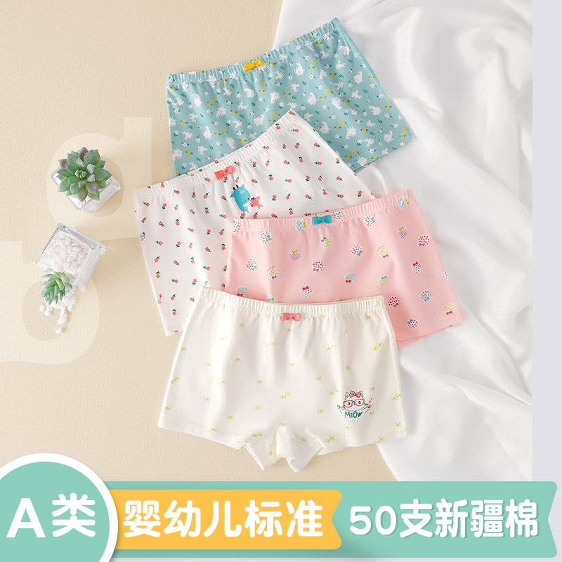 【盒装】女童内裤纯棉儿童平角裤莫棉50支小中大童装女孩宝宝内裤_37