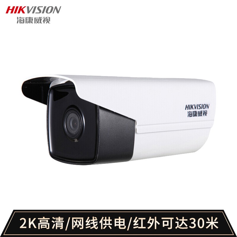 海康威视 红外数字高清摄 像头 DS-2CD3T46WD-I3