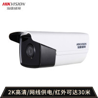 海康威视 红外数字高清摄 像头 DS-2CD3T46WD-I3
