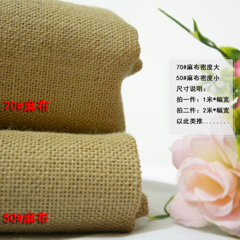 麻线环保粗麻布疏密面料家居装饰布料手工diy配件 60#幅宽160cm长1米