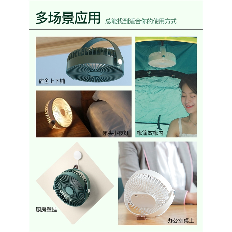 小风扇宿舍吊扇床上下铺办公室桌上大风力吊式古达可充电电风扇USB学生蚊帐吊顶小型露营帐篷