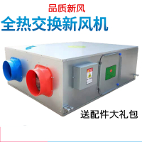 新风系统家用中央全热时光旧巷交换器室内pm2.5过滤机换气系统除甲醛新风 YD-XF-600D(6000风量）