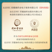 北京同仁堂健康 青源堂 黑芝麻丸可搭配九蒸九晒乌发生发即食营养代餐产品一同用蜜制芝麻丸108克