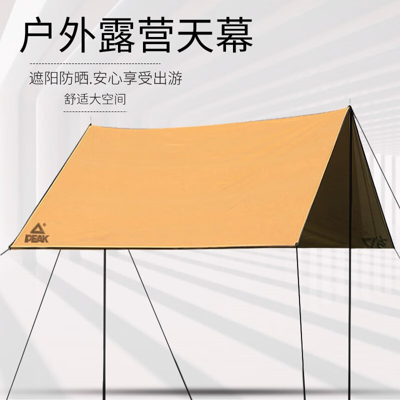 匹克(PEAK)户外露营天幕露营装备天幕帐篷车边户外沙滩露营遮阳钓鱼防水防雨防晒